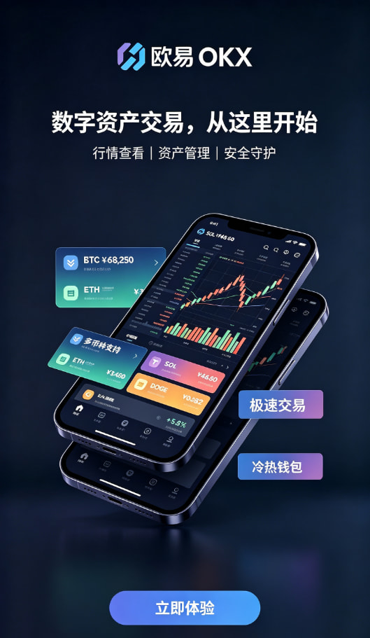 欧交易所APP充值界面